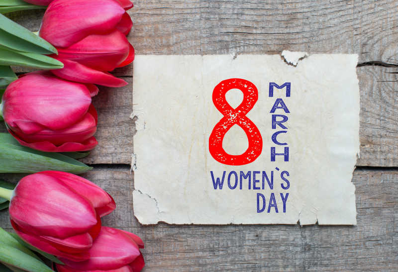 3月8日妇女节和郁金香