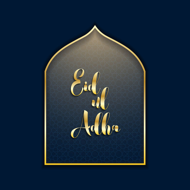 开斋节活动矢量祝福语插图