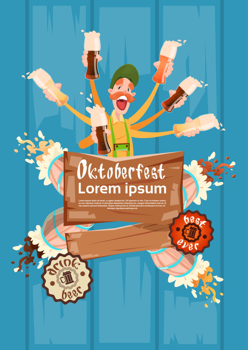 啤酒节庆典的矢量海报