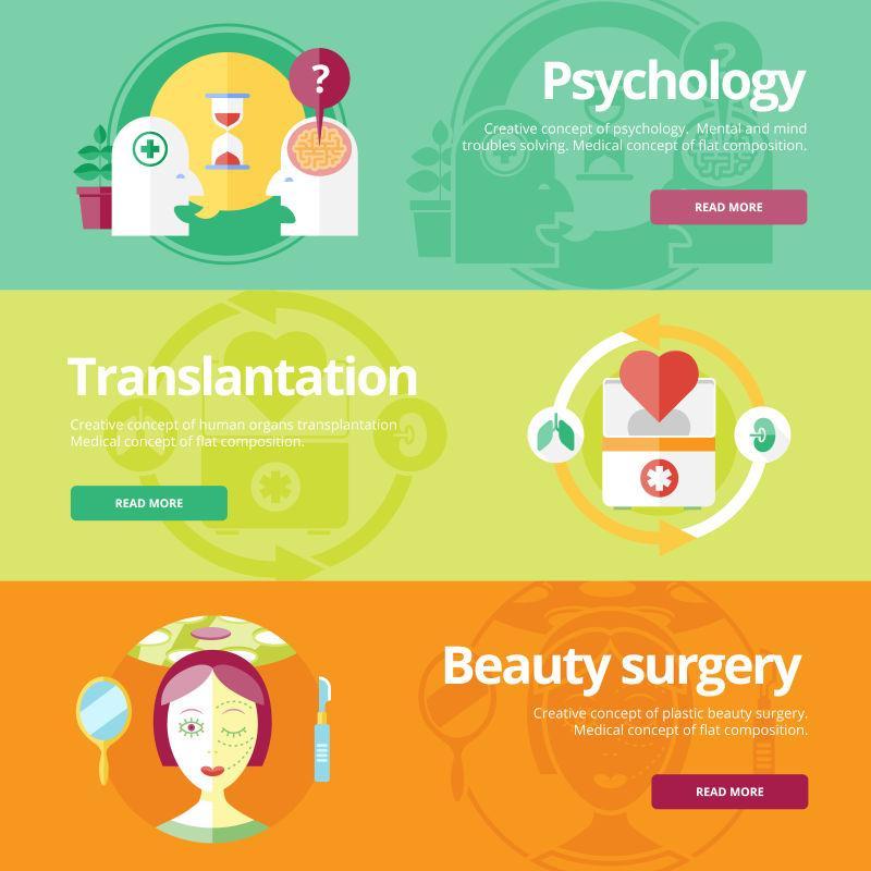 矢量的治疗概念横幅