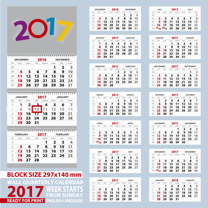 矢量挂历2017