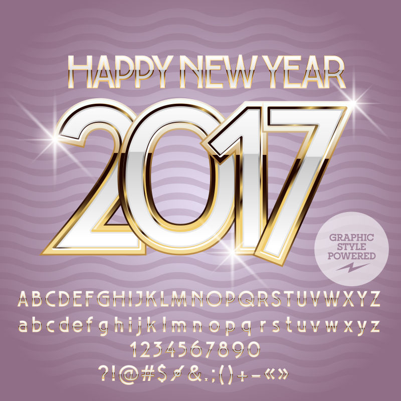 矢量白金色2017新年贺卡设计