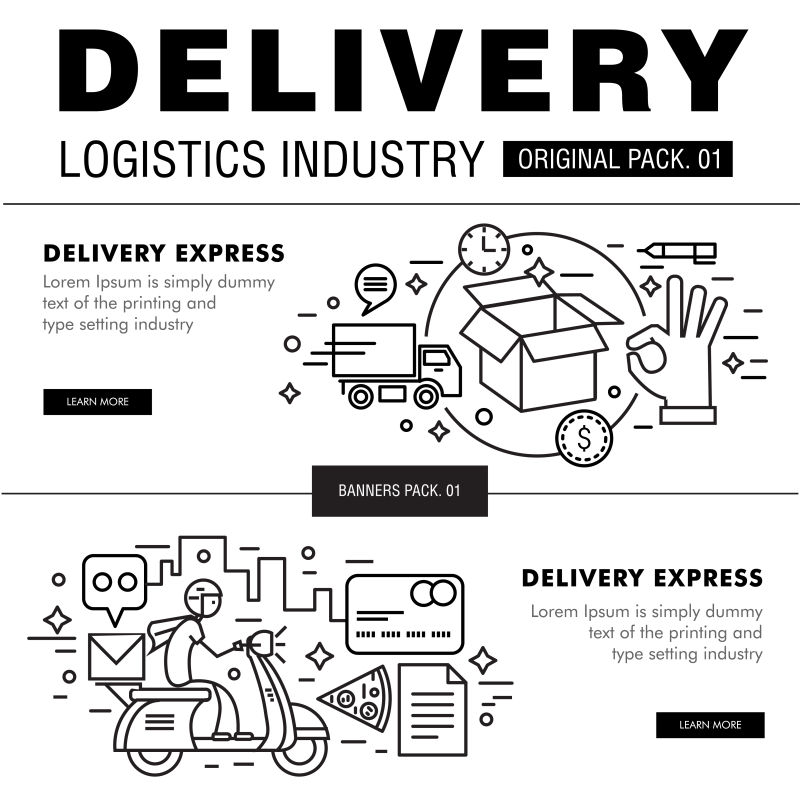 现代快递业包装矢量标志