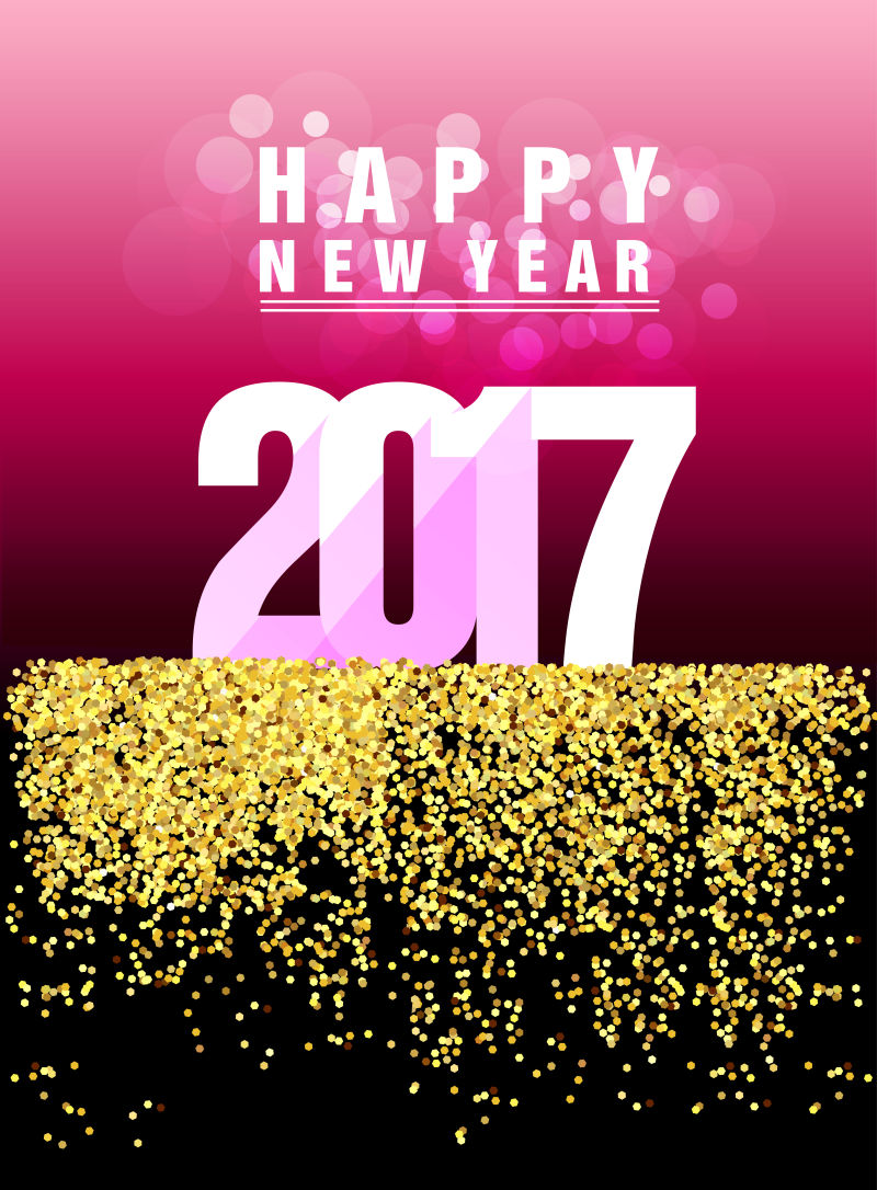 矢量黄金粉色2017新年快乐