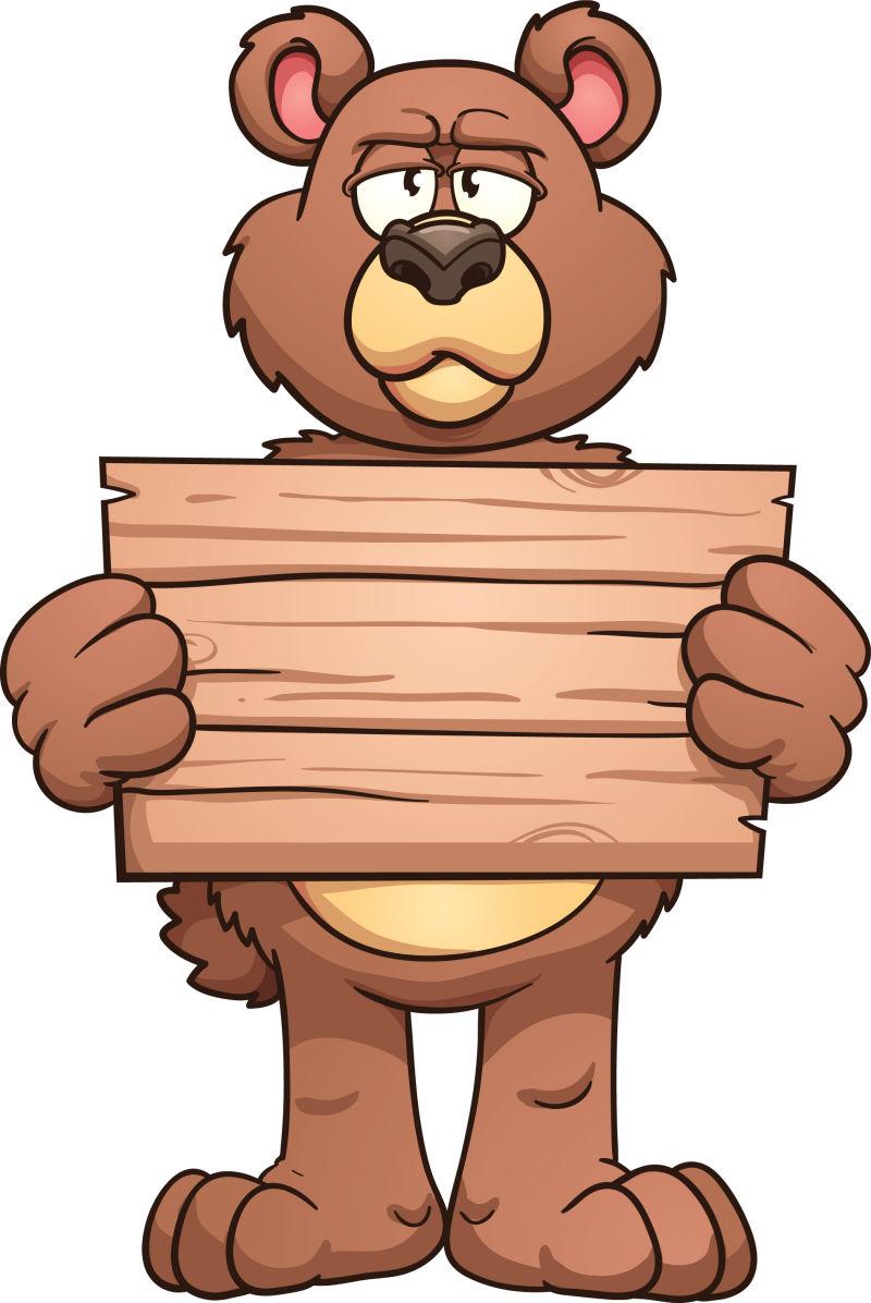 卡通熊抱着一块木牌矢量