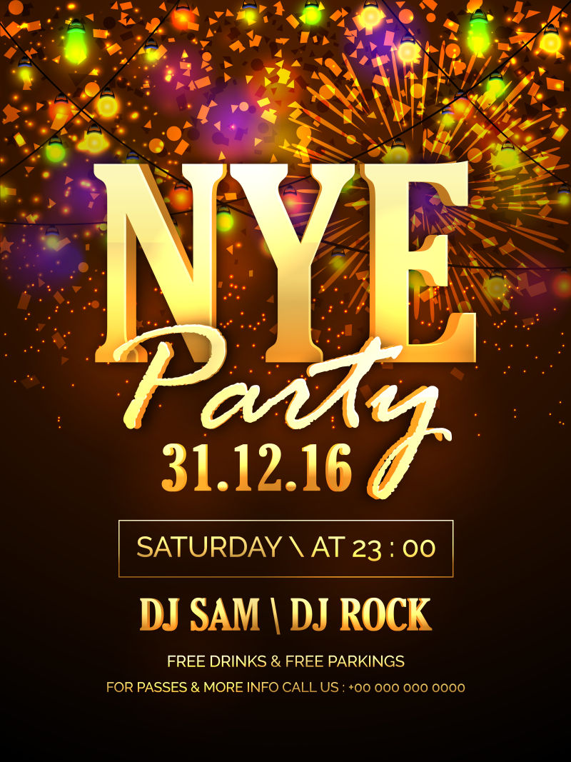 矢量庆祝晚会的邀请卡