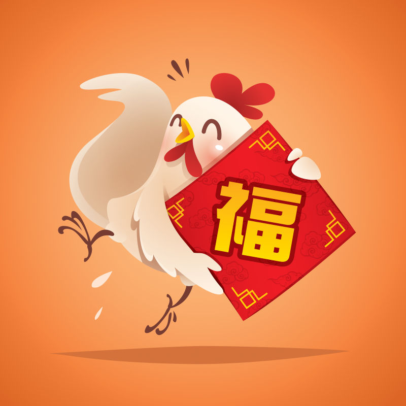 矢量鸡年送福到