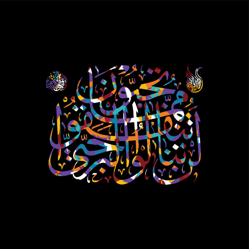 语复古书法矢量