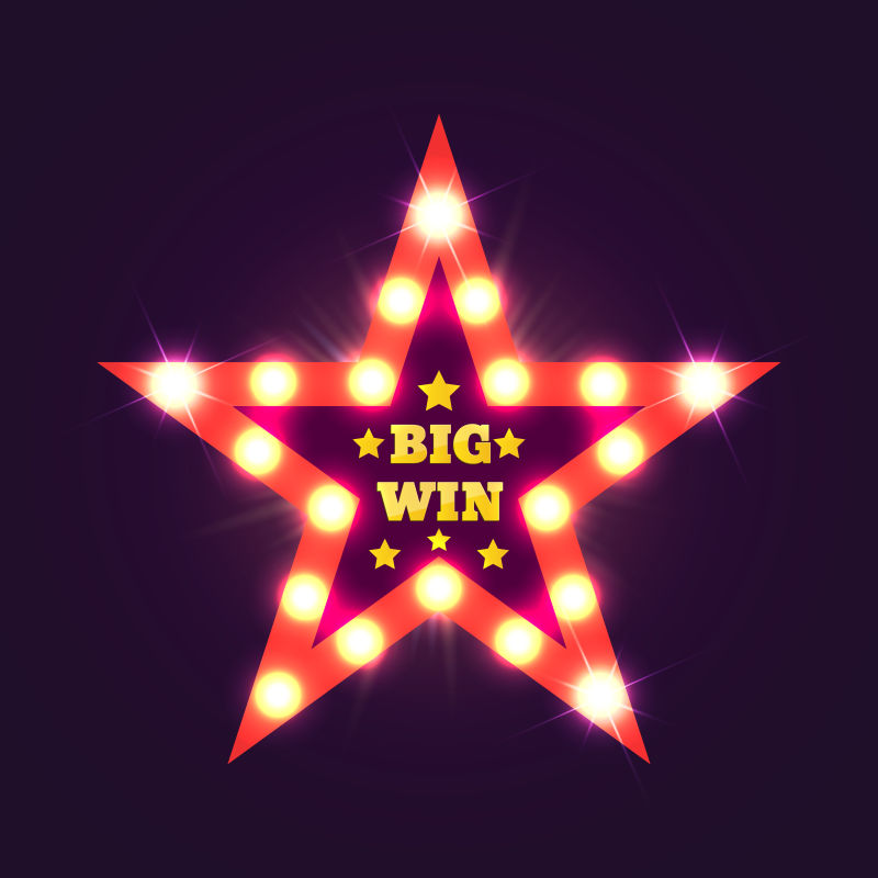 矢量大赢家字样的星形灯光