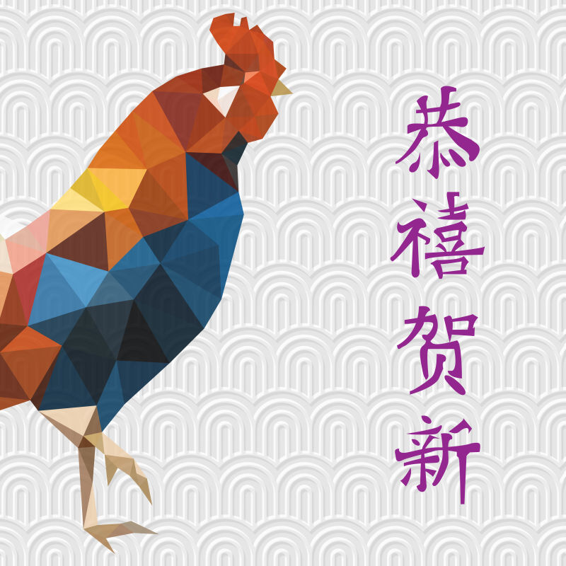 创意矢量几何风格的公鸡元素的新年背景