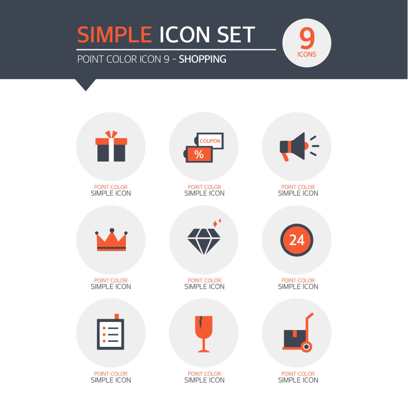 创意矢量简易购物主题的图标设计