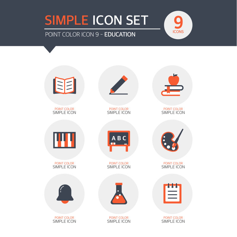 创意矢量简易教育类图标设计