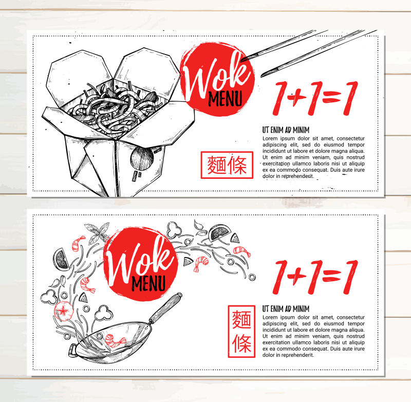 抽象矢量现代食品促销主题的平面海报