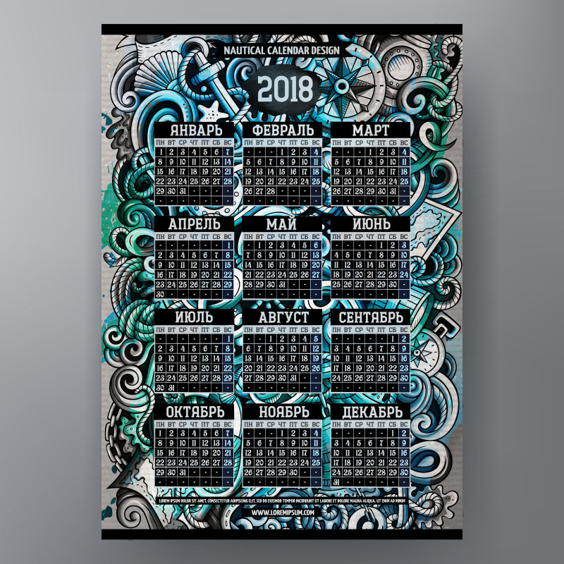 抽象矢量卡通涂鸦风格的日历设计