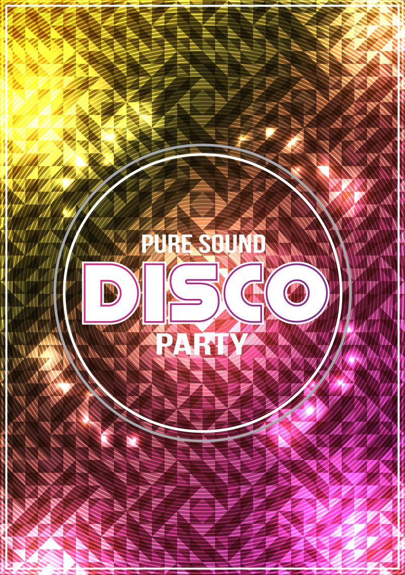 抽象矢量彩色时尚迪斯科派对海报设计