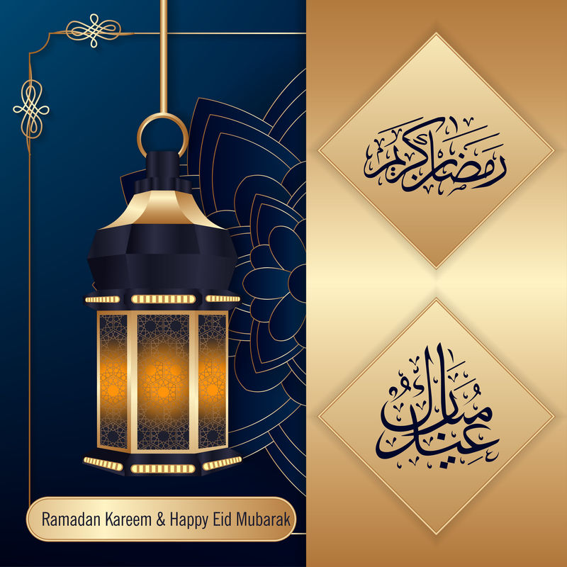 斋月卡雷姆和快乐开斋穆巴拉克现代设计背景与灯笼灯光书法花卉元素矢量