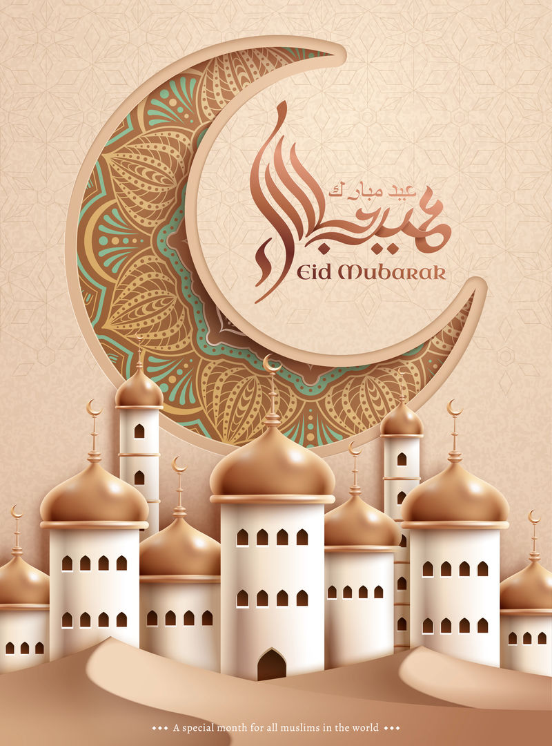 Eid Mubarak书法海报
