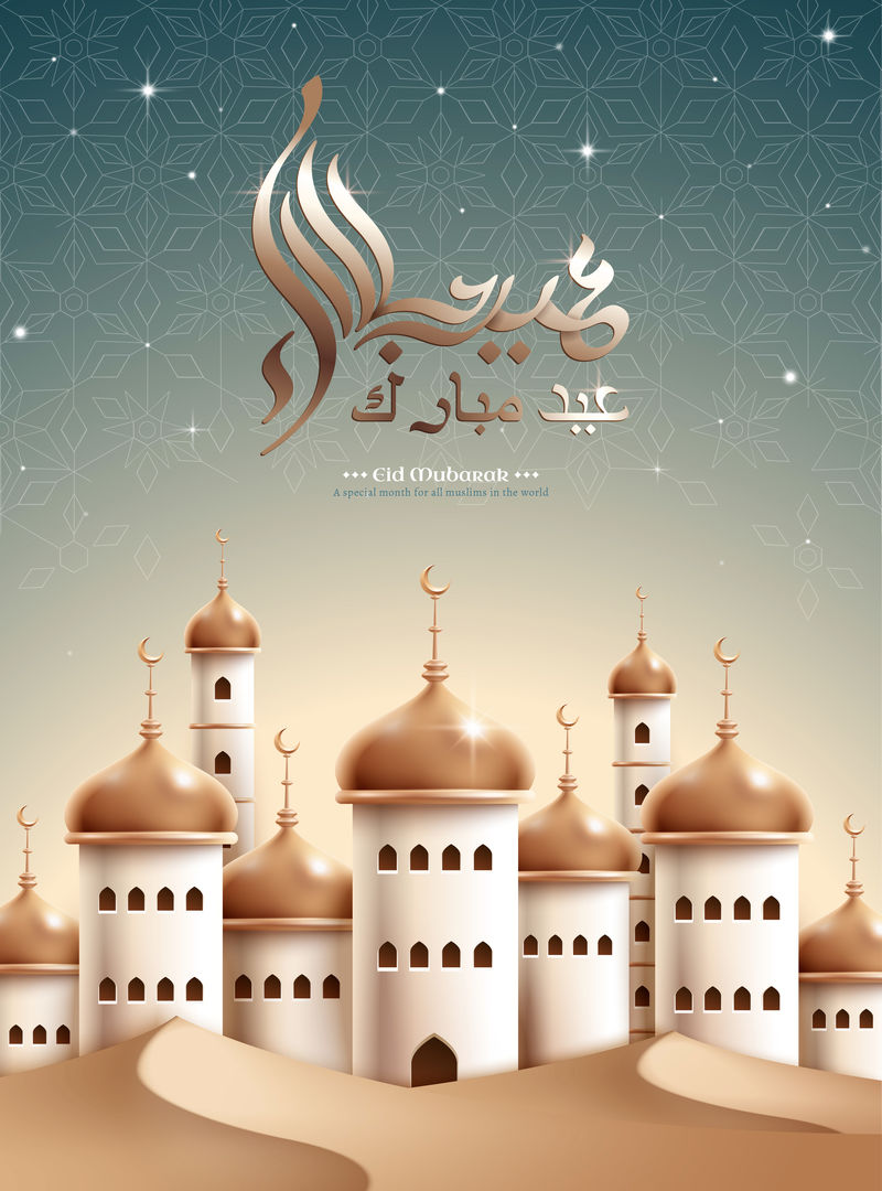 Eid Mubarak书法海报