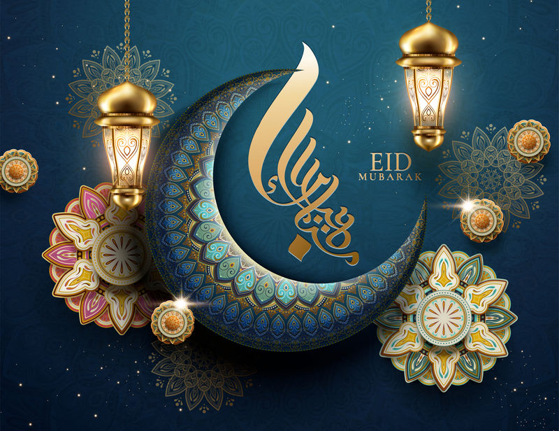书法《节日快乐》Eid Mubarak式花卉和新月形图案