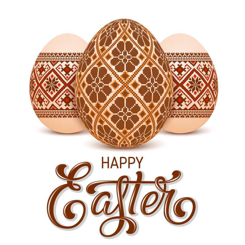 带有乌克兰民间图案装饰的矢量复活节彩蛋孤立向量现实黄色鸡蛋与美丽的手写书法花卉背景复活节快乐字母