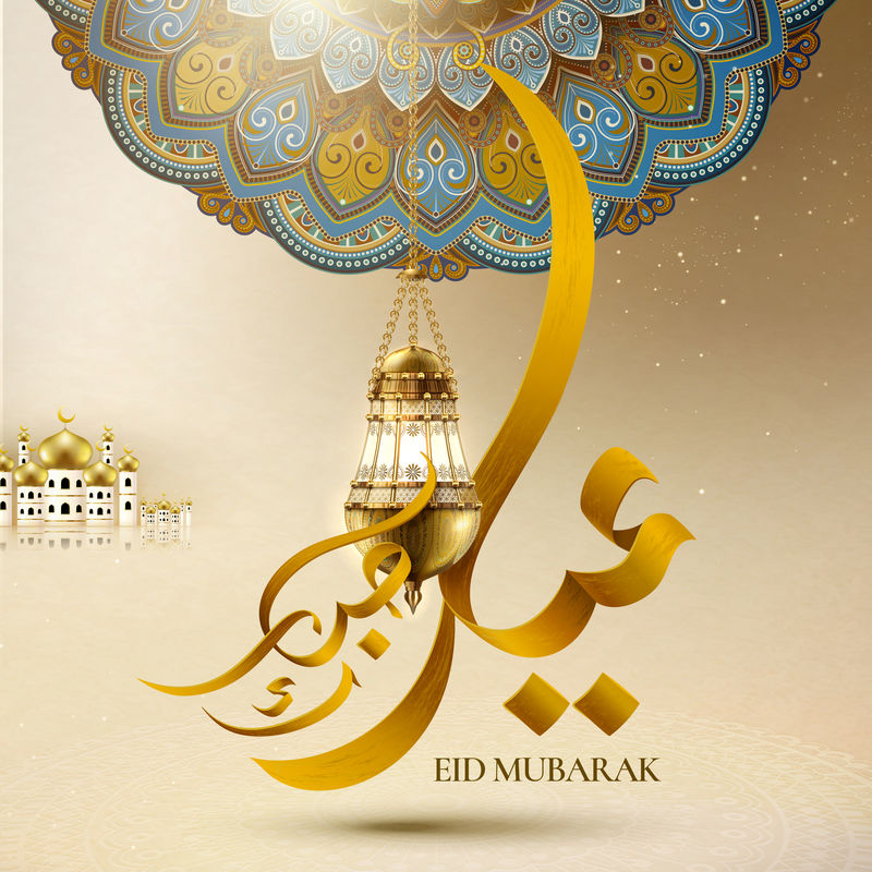Eid Mubarak书法设计