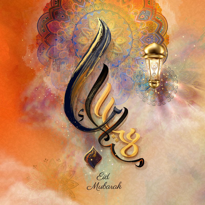 艾德穆巴拉克书法笔画