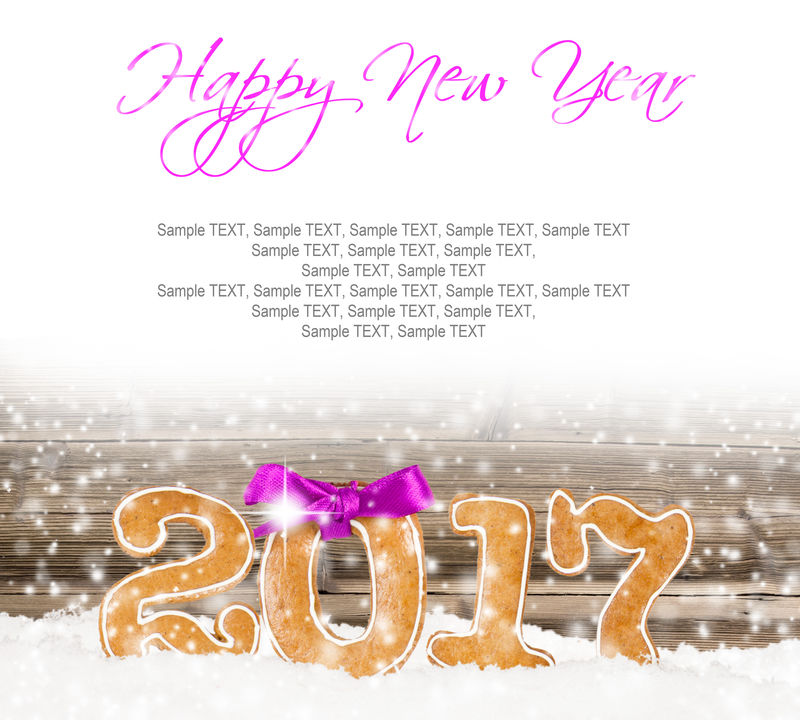 新年2017