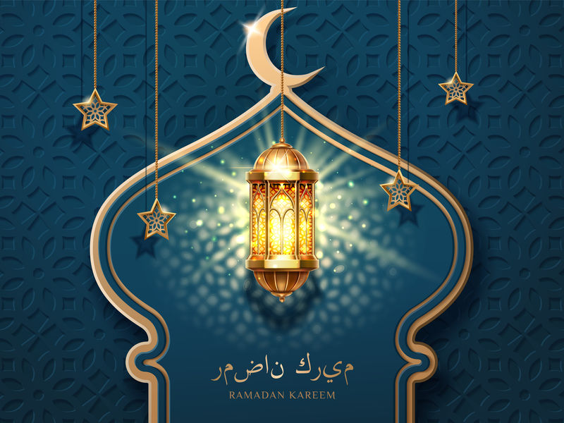 Ramadan Mubarak或Ramazan Kareem贺卡