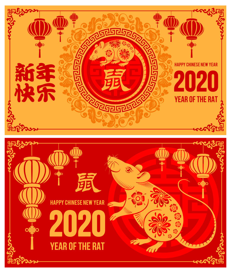 2020年中國新年鼠年-紅金剪紙鼠字-中國新年賀卡-金色和紅色的裝飾品