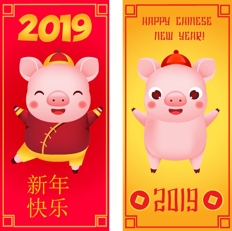 中国新年 19迎宾横幅 快乐的猪 日历和卡片的插图 翻译意味着新年快乐素材 高清图片 摄影照片 寻图免费打包下载