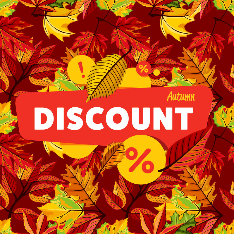 秋季季节性打折横幅。