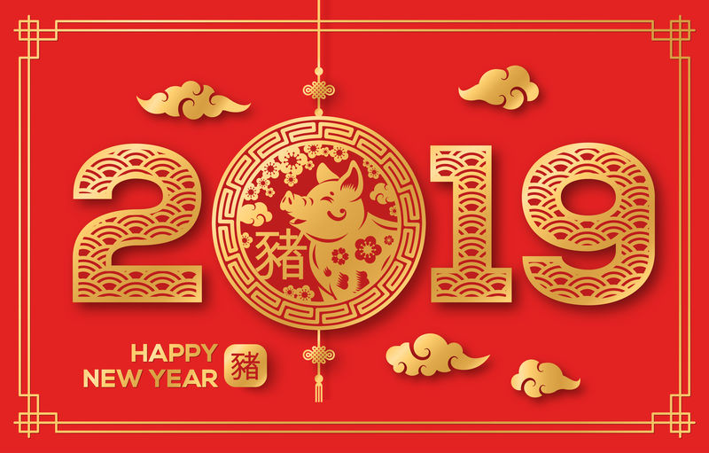 2019黄金中国新年