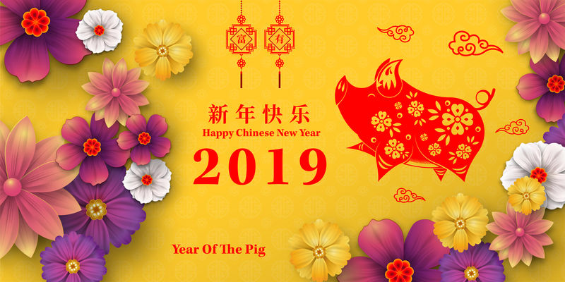 快乐的中国新年2019年的猪剪纸风格-汉字表示新年快乐、富有、贺卡、传单、邀请函、海报、小册子、横幅、日历的星座