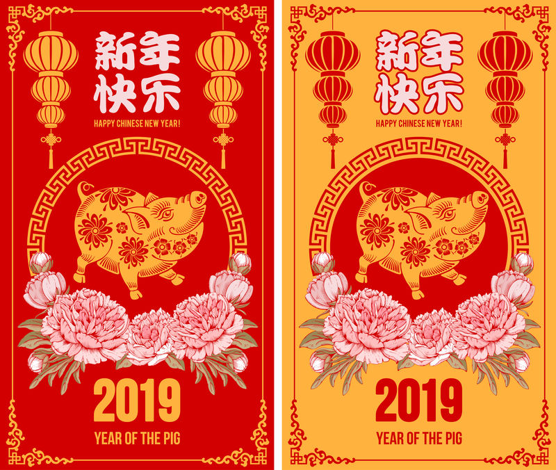 农历新年，猪年