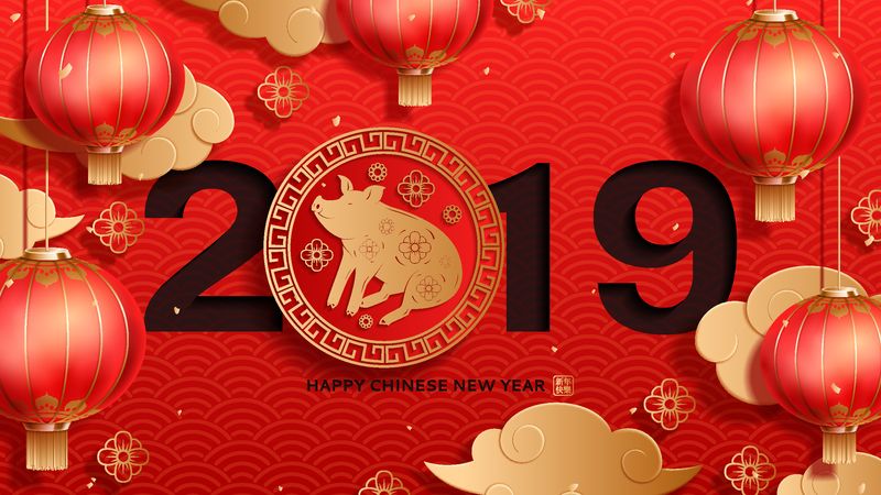 新年快乐旗帜-矢量图与金猪-用中文说新年快乐-传统图案纸艺彩灯云朵假日卡