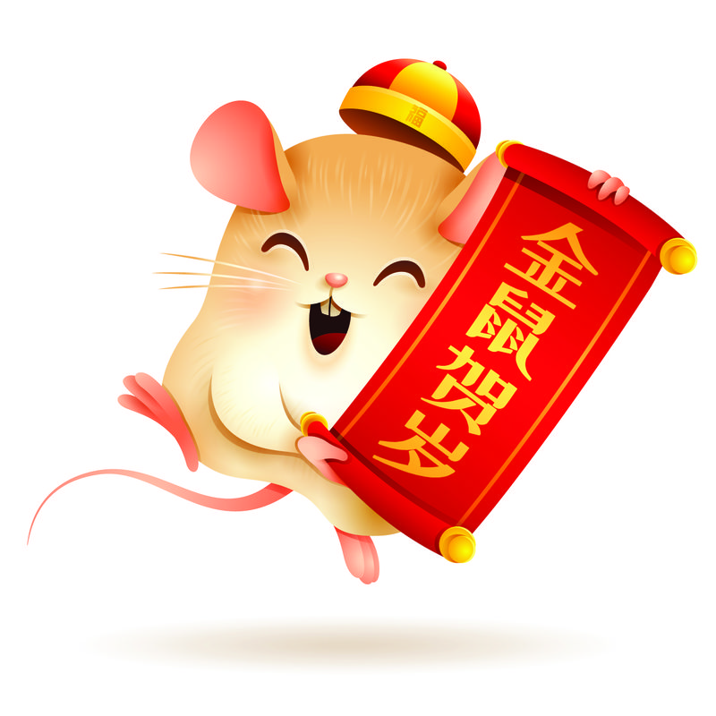 有中国卷轴的小老鼠-中国新年-鼠年-翻译：庆祝金鼠年