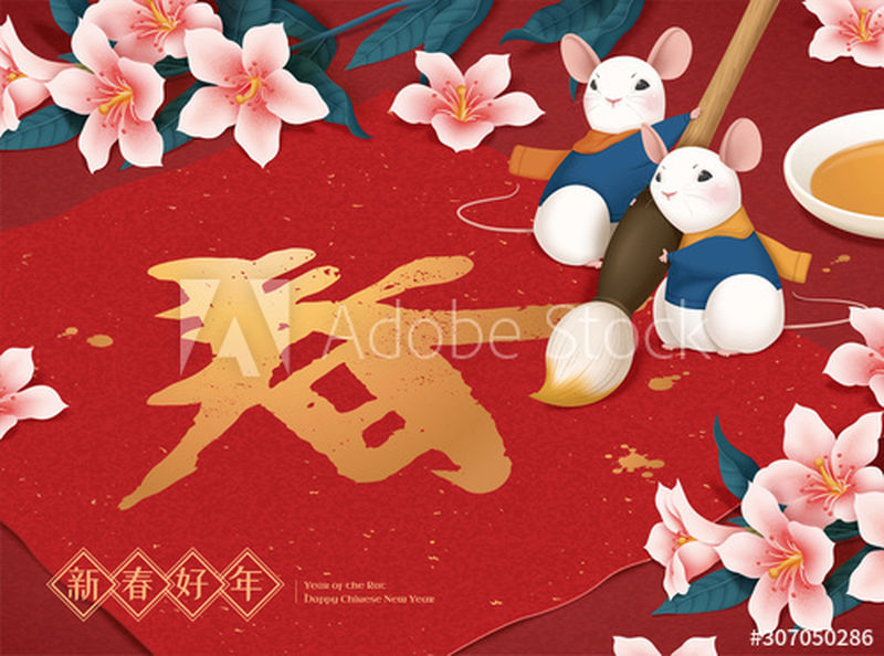 可爱的白鼠在春联上写字-用中文写的“春迎农历”