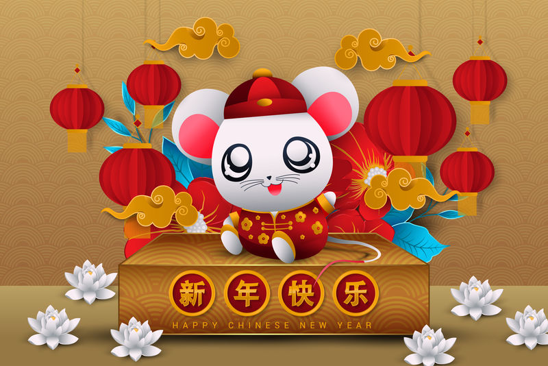 2020新年快乐设计矢量的中国背景