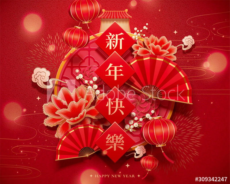月刊纸牡丹花灯图案底色鲜红-中文文本翻译：新年快乐