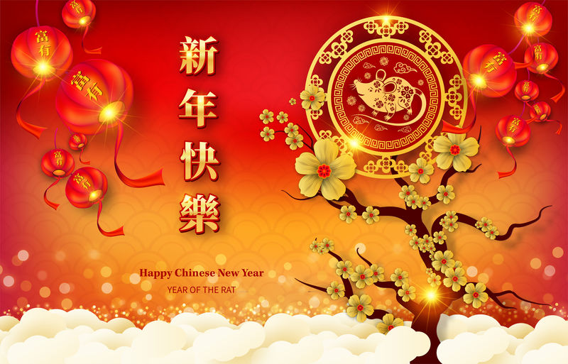 2020年中国新年快乐鼠剪纸风格。芝加哥