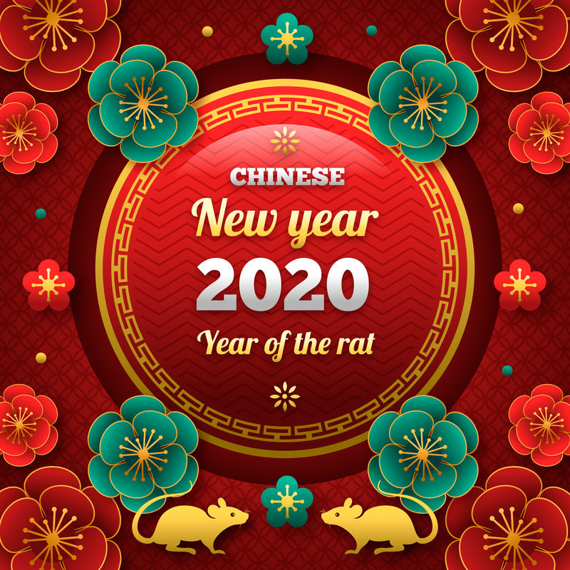 矢量2020新年
