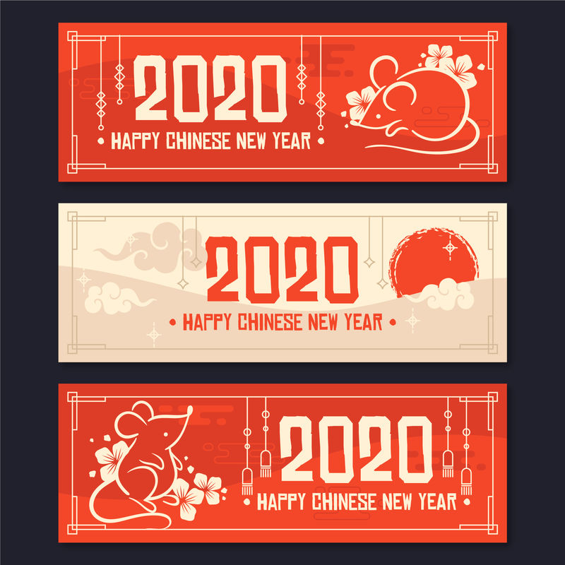 矢量2020新年