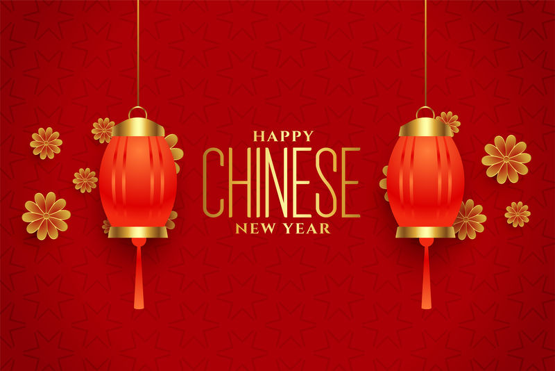 新年快乐红色装饰背景