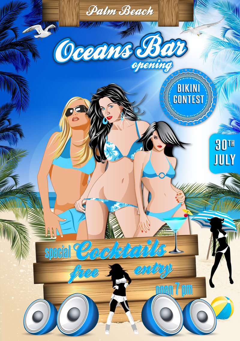 矢量派对海报设计