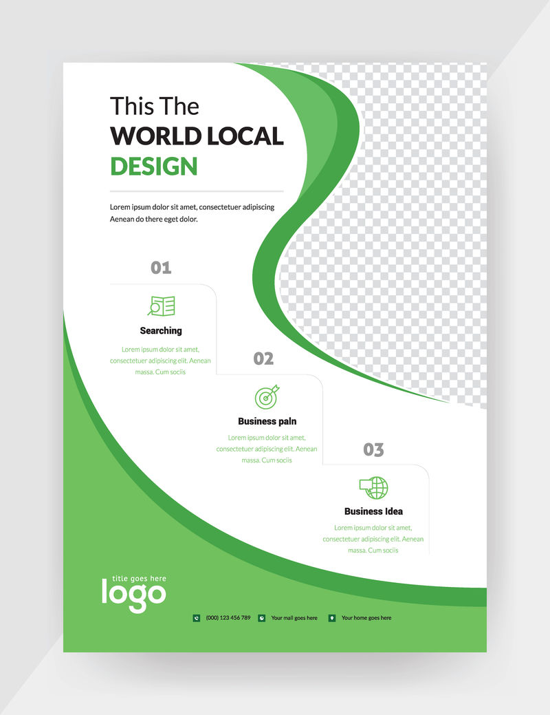 矢量宣传册样板