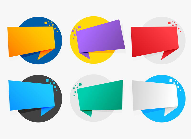 有文字空间的彩色折纸符号