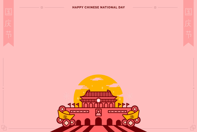 国庆粉白纸载体