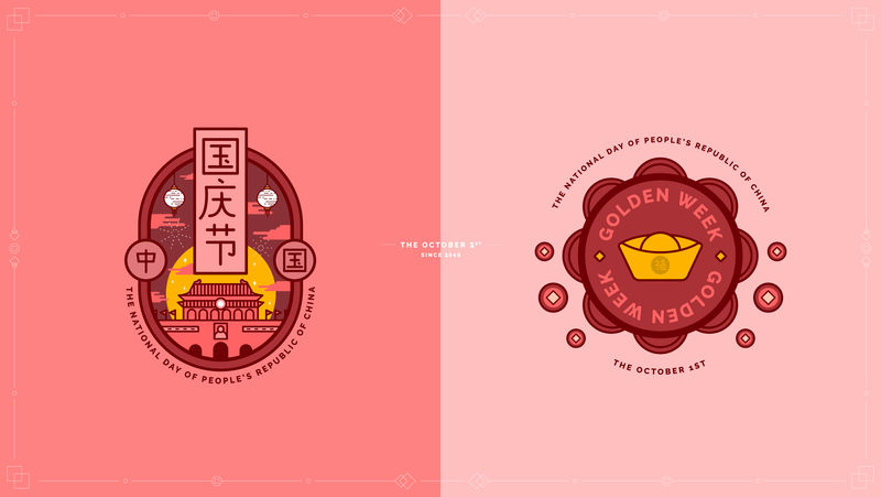 国庆徽章矢量集