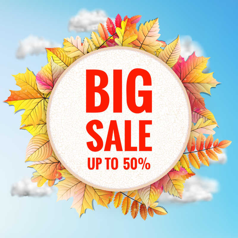 矢量秋季促销背景