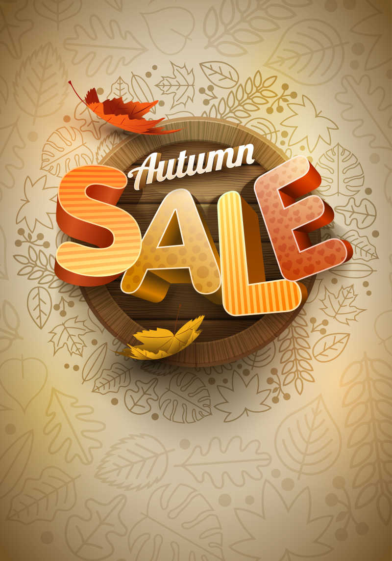 矢量秋季主题促销海报设计模板